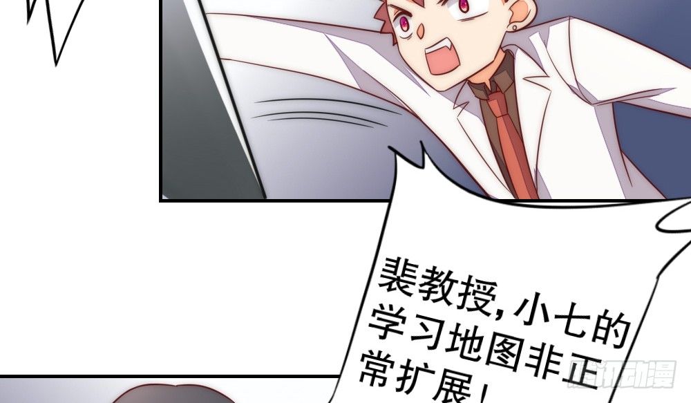 《偶像无限制99%》喜提儿子 第33页