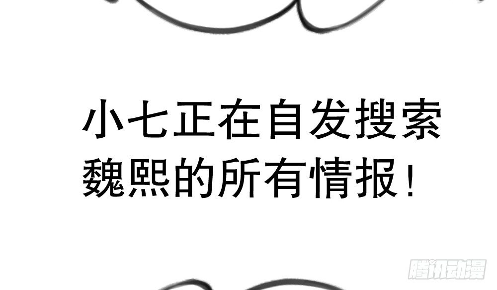 《偶像无限制99%》喜提儿子 第37页