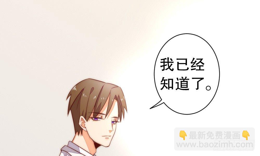 《偶像无限制99%》喜提儿子 第39页