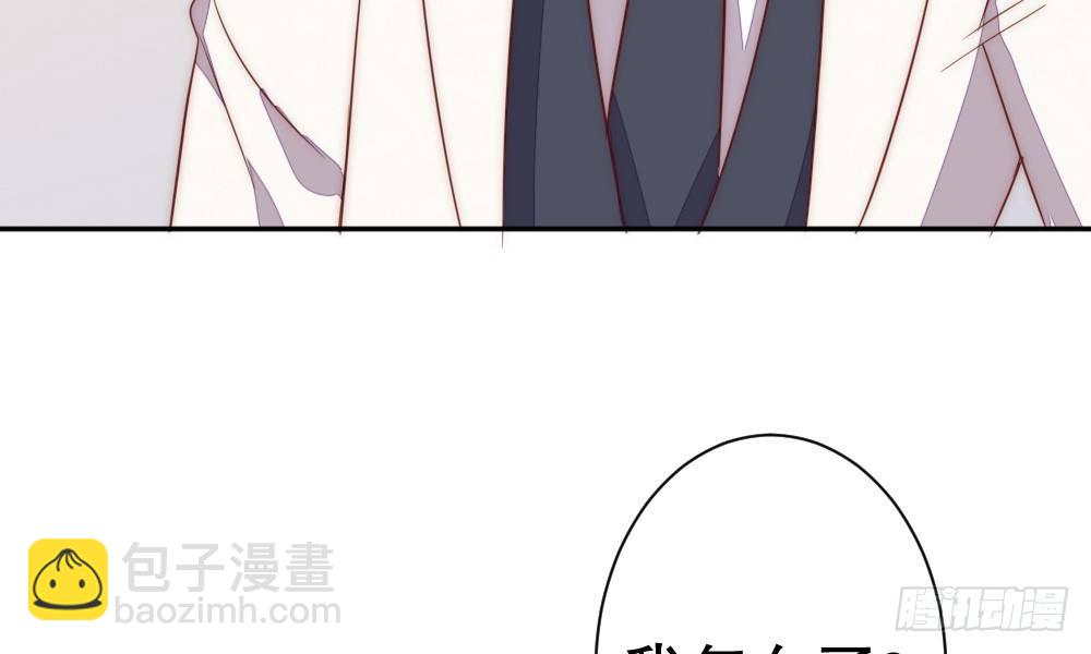 《偶像无限制99%》喜提儿子 第46页