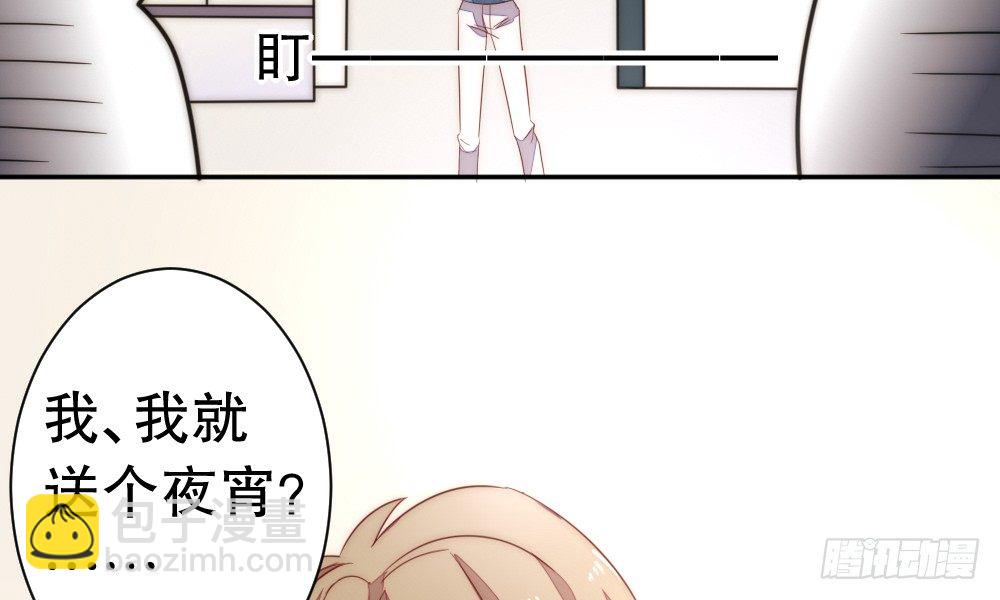 《偶像无限制99%》喜提儿子 第48页
