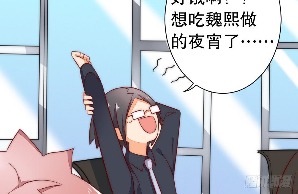《偶像无限制99%》喜提儿子 第8页