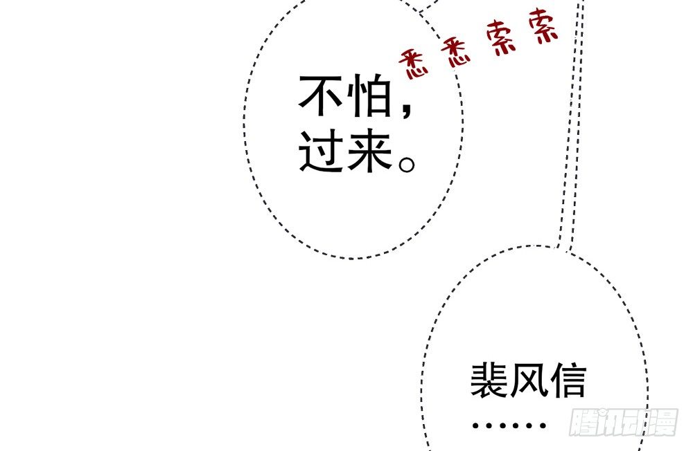 《偶像无限制99%》小孩子别听 第12页