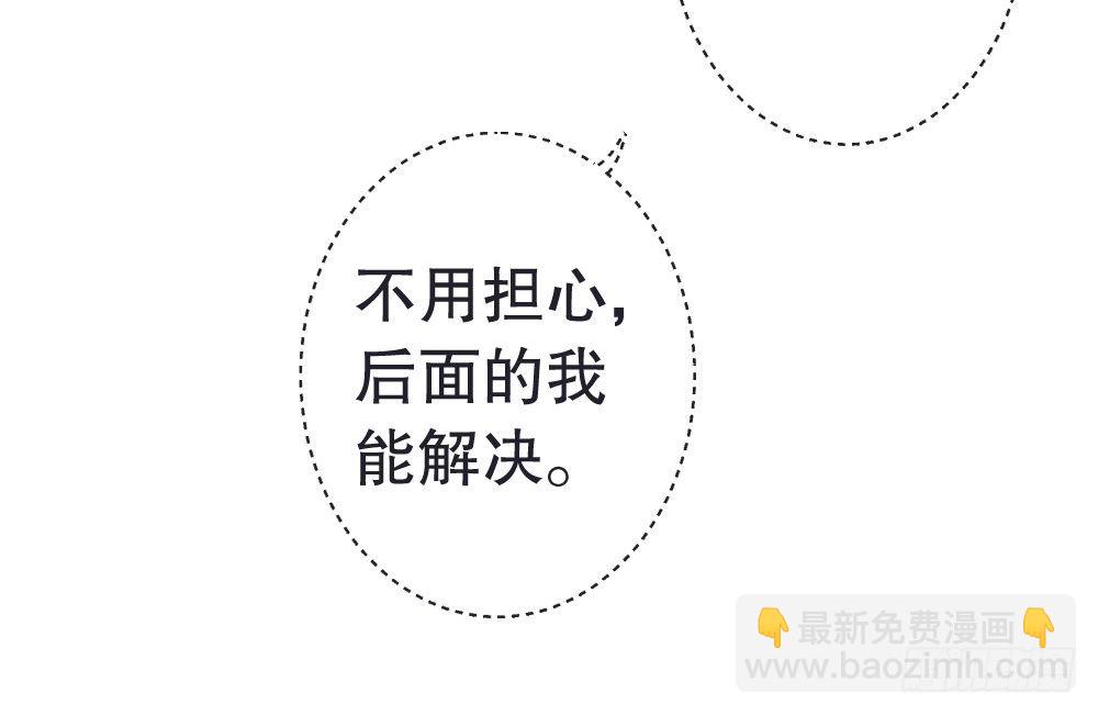 《偶像无限制99%》小孩子别听 第13页