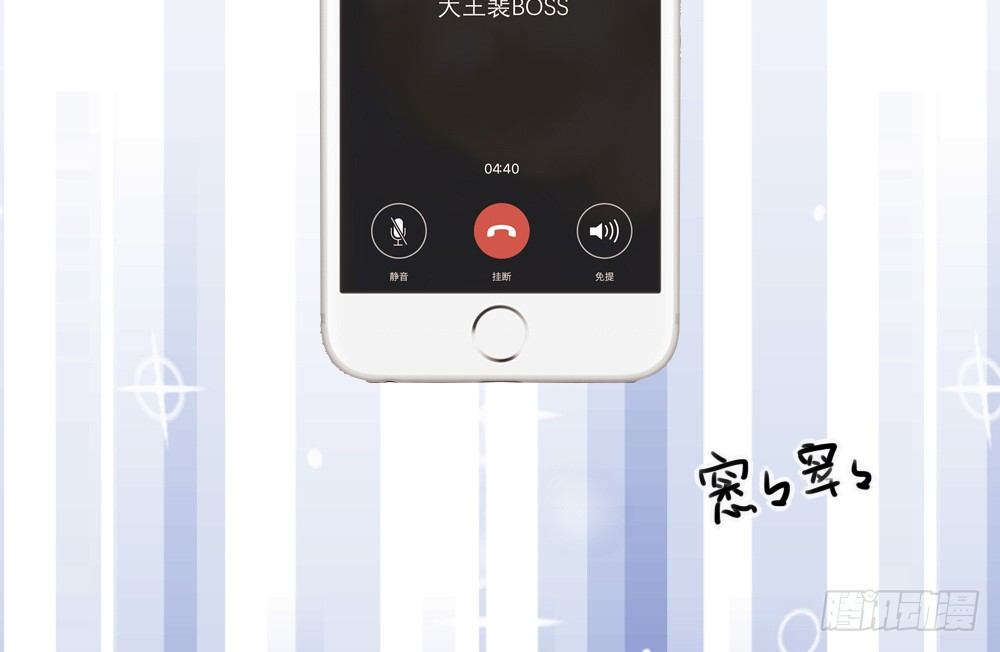 《偶像无限制99%》小孩子别听 第19页