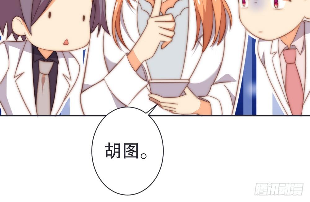 《偶像无限制99%》小孩子别听 第21页