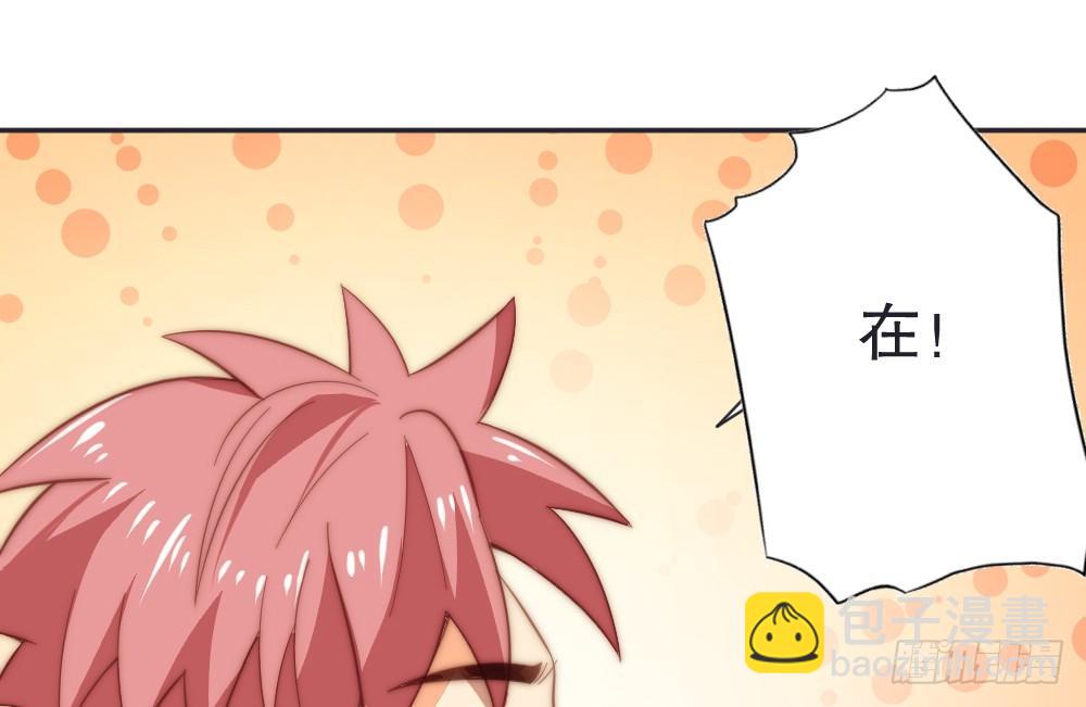 《偶像无限制99%》小孩子别听 第22页