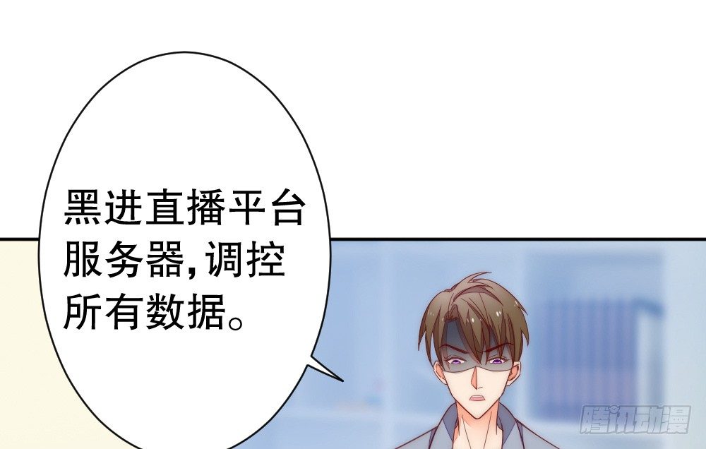 《偶像无限制99%》小孩子别听 第24页