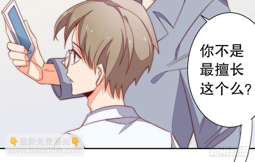 《偶像无限制99%》小孩子别听 第30页