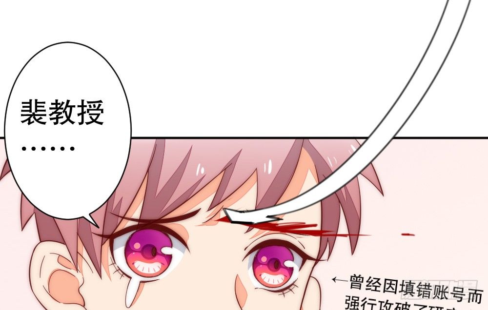 《偶像无限制99%》小孩子别听 第31页