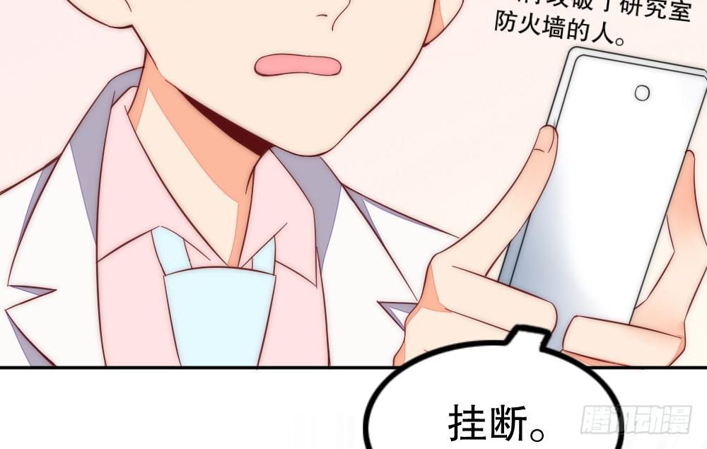 《偶像无限制99%》小孩子别听 第32页