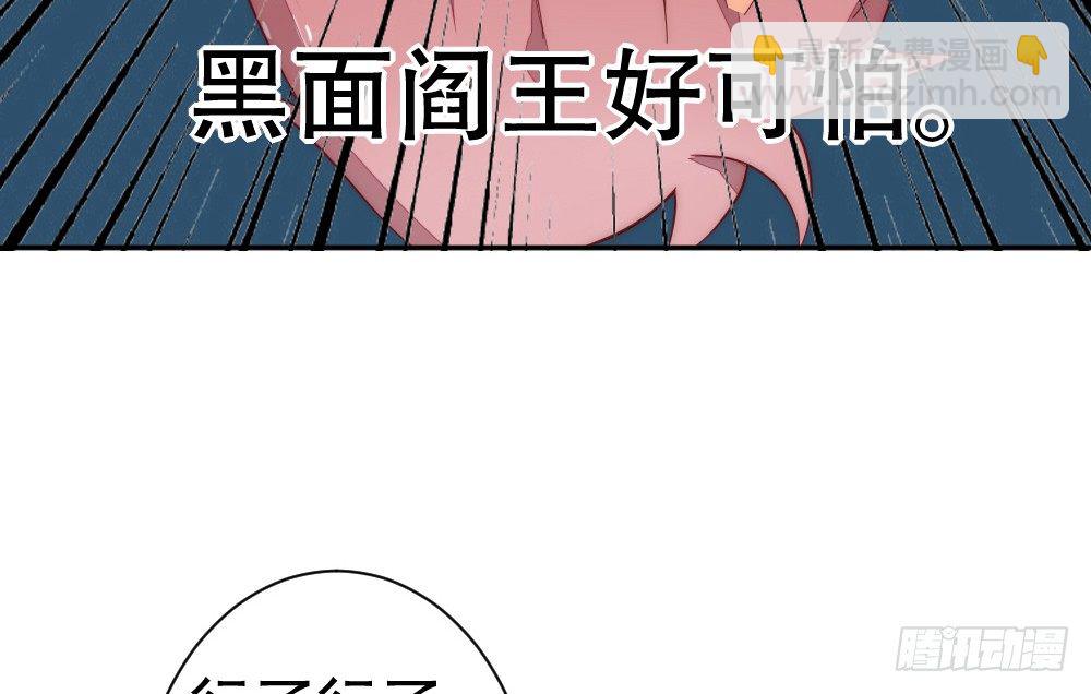 《偶像无限制99%》小孩子别听 第36页