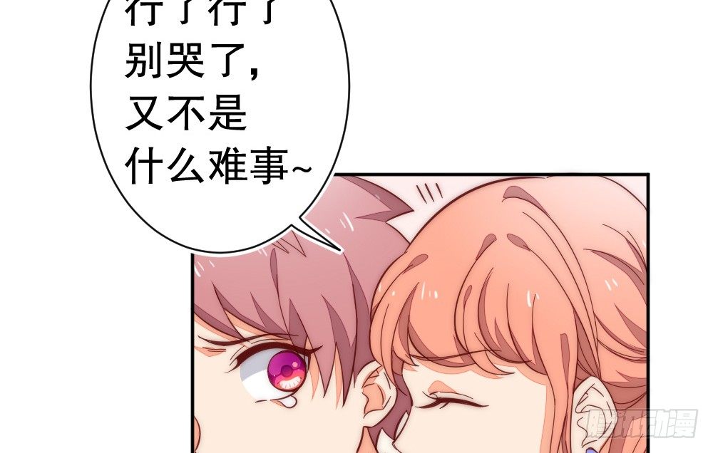 《偶像无限制99%》小孩子别听 第37页