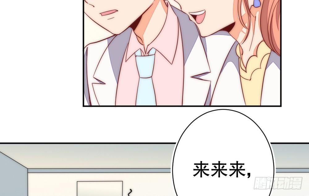 《偶像无限制99%》小孩子别听 第38页