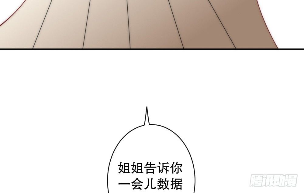《偶像无限制99%》小孩子别听 第40页