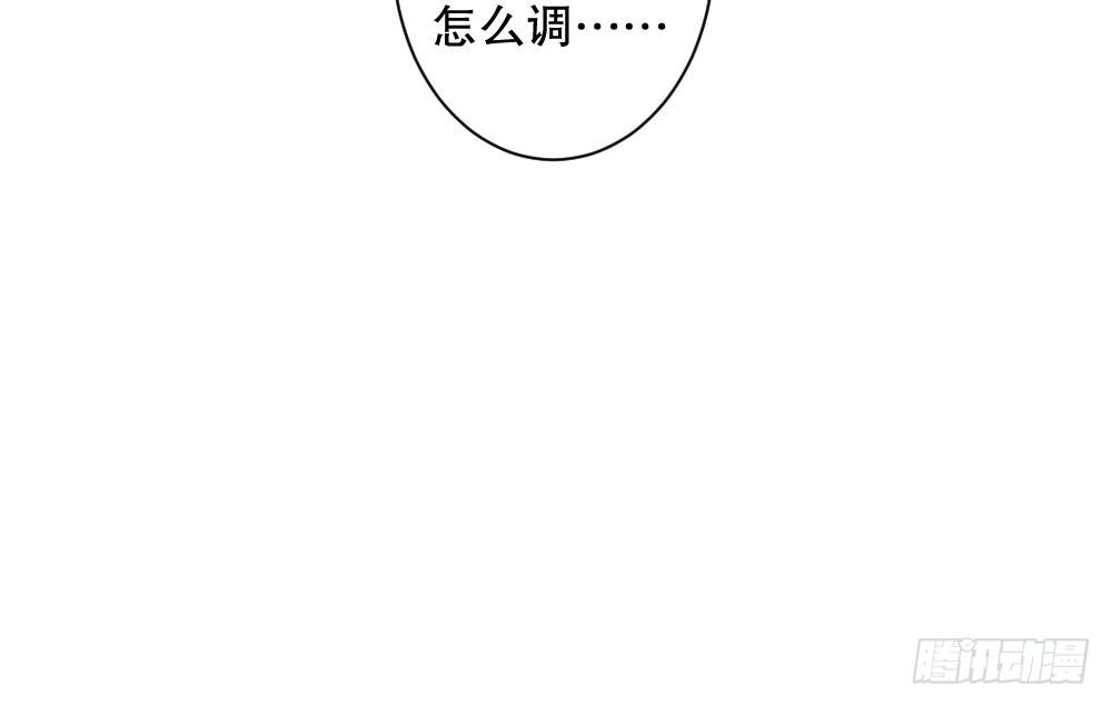 《偶像无限制99%》小孩子别听 第41页