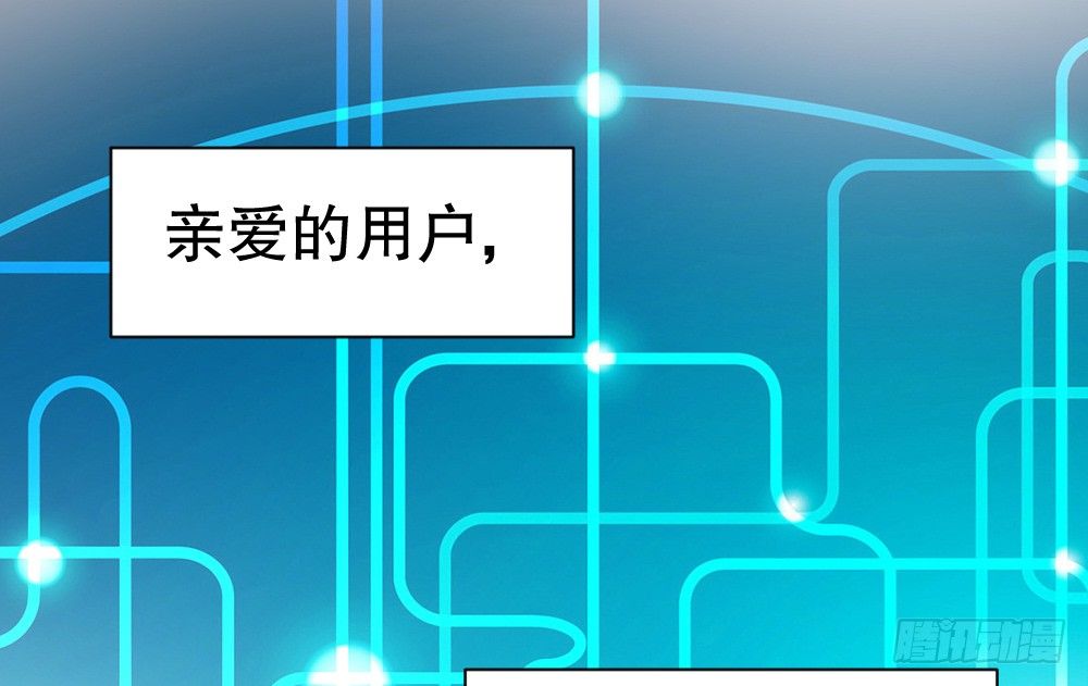 《偶像无限制99%》小孩子别听 第43页