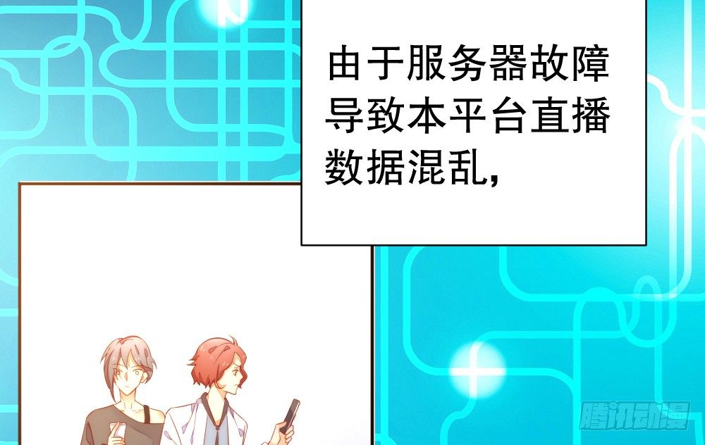 《偶像无限制99%》小孩子别听 第44页