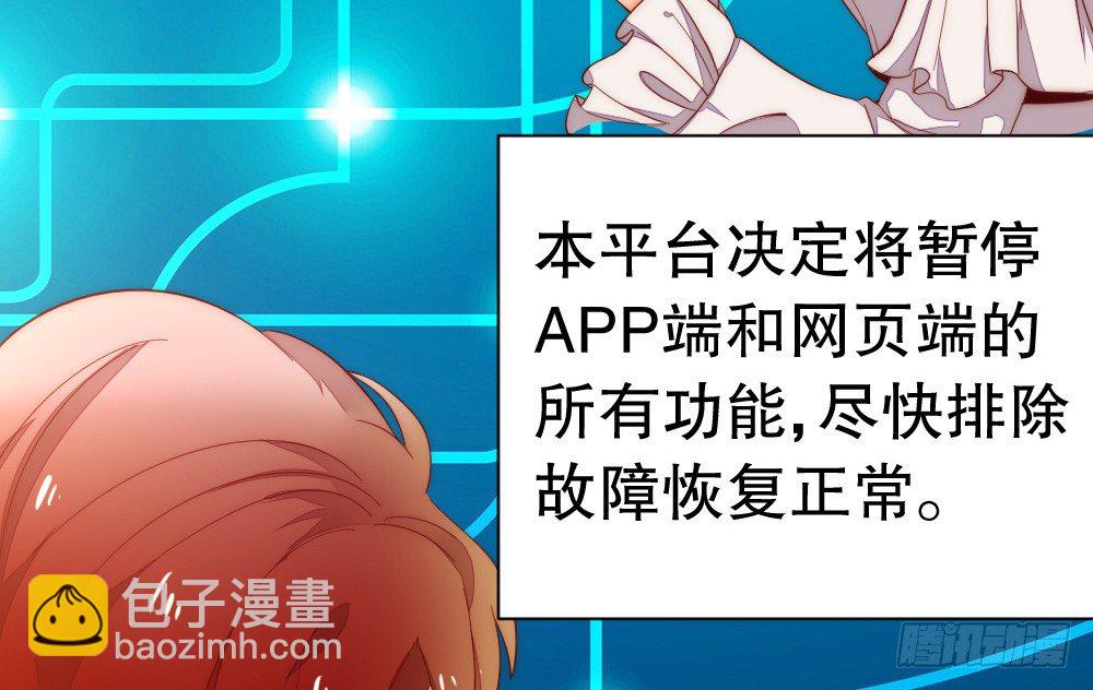 《偶像无限制99%》小孩子别听 第46页