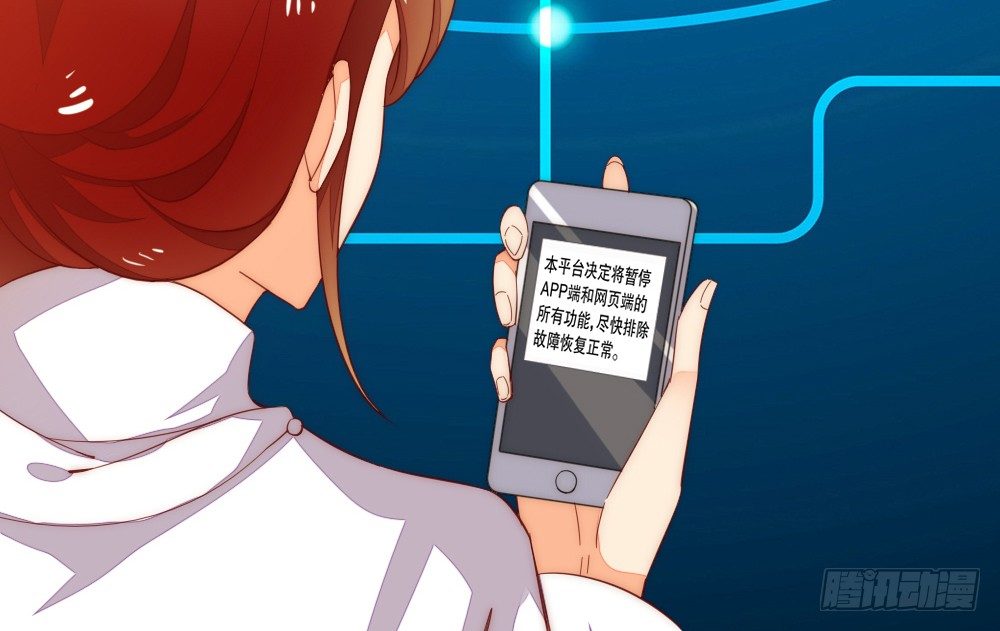 《偶像无限制99%》小孩子别听 第47页
