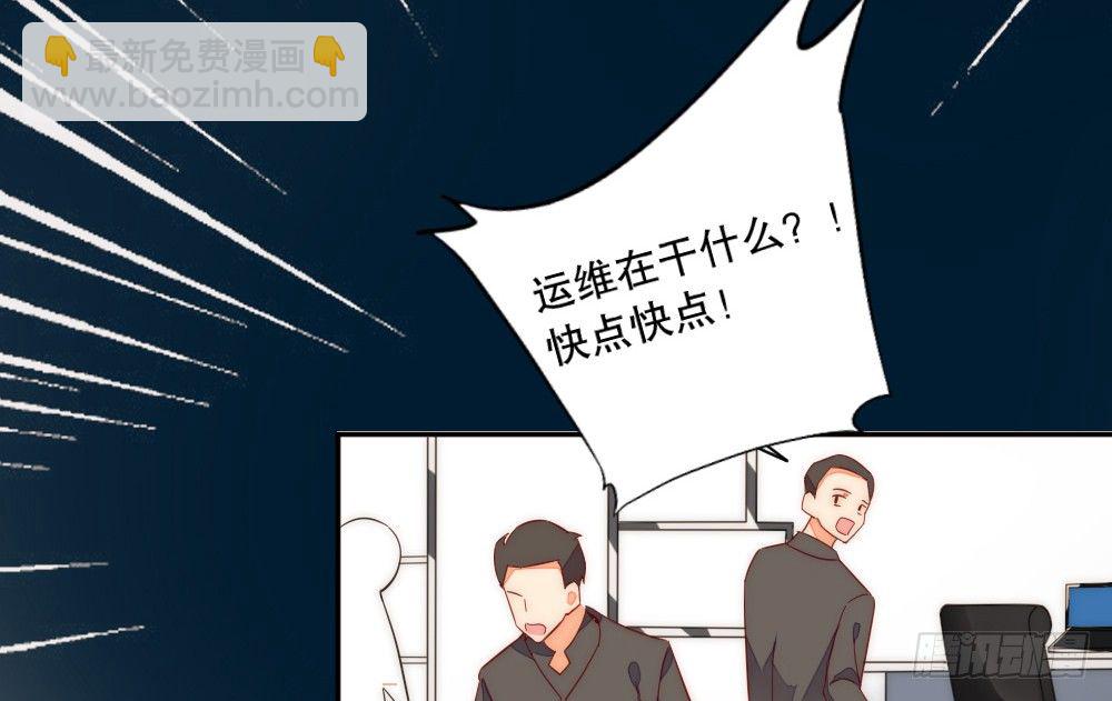 《偶像无限制99%》小孩子别听 第49页