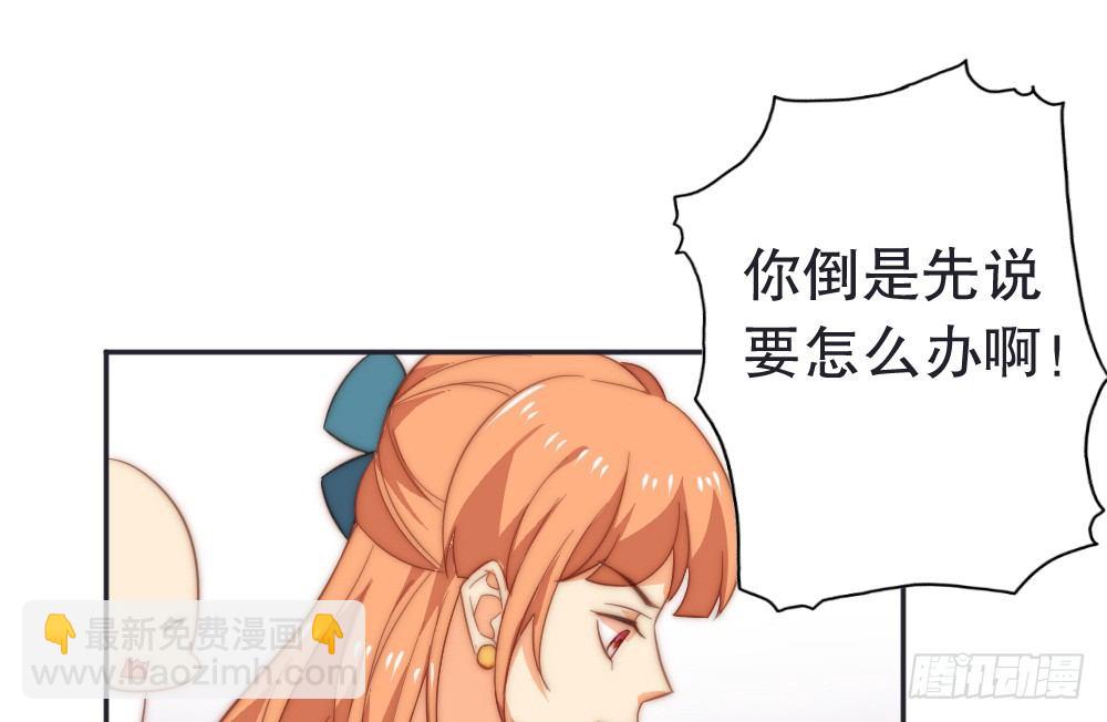 《偶像无限制99%》小孩子别听 第6页