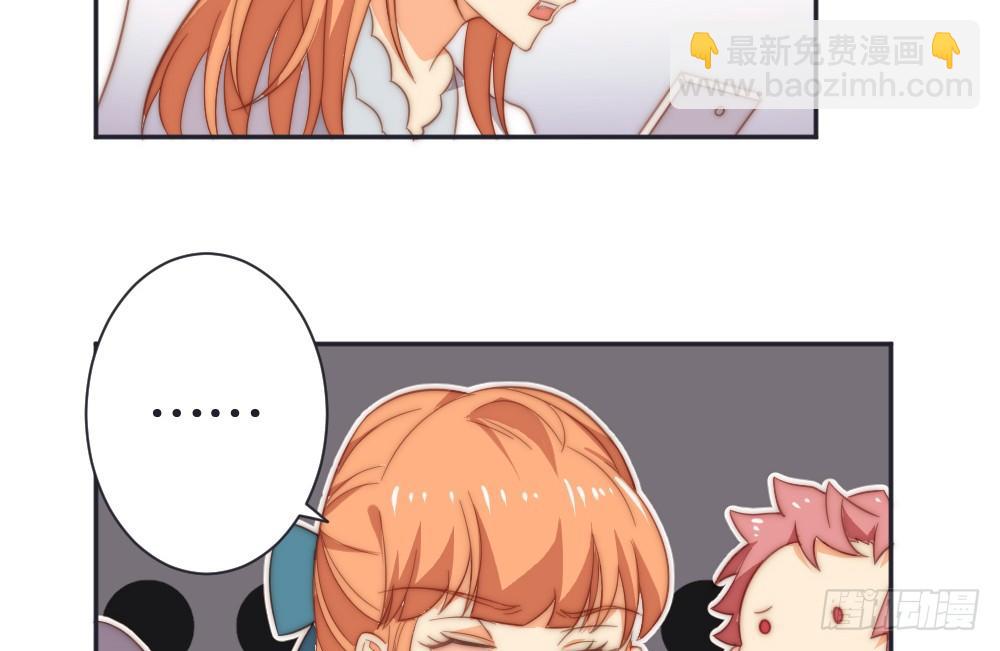 《偶像无限制99%》小孩子别听 第7页