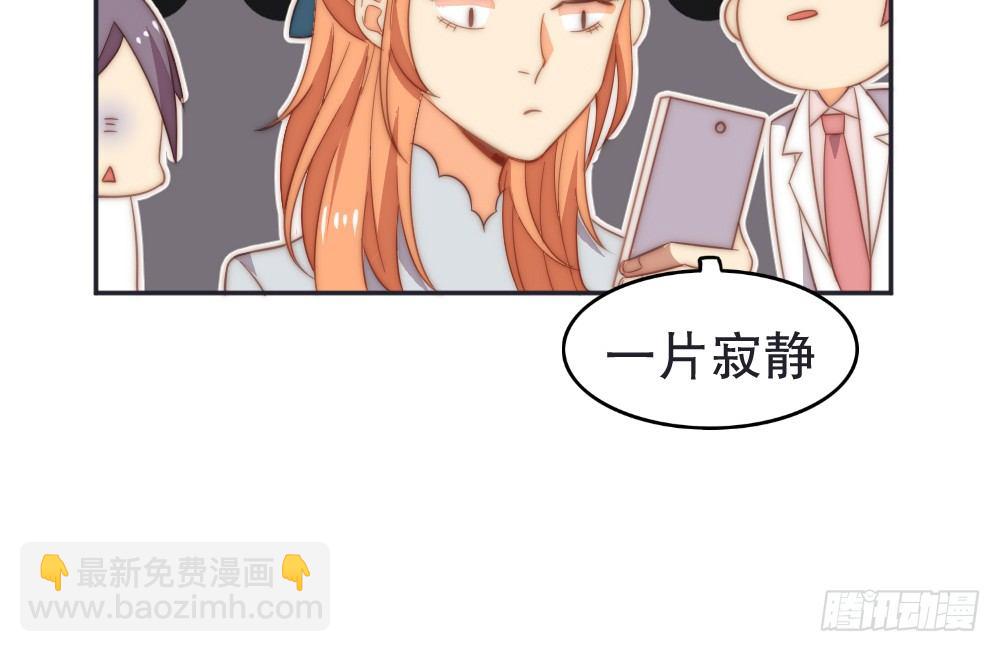 《偶像无限制99%》小孩子别听 第8页