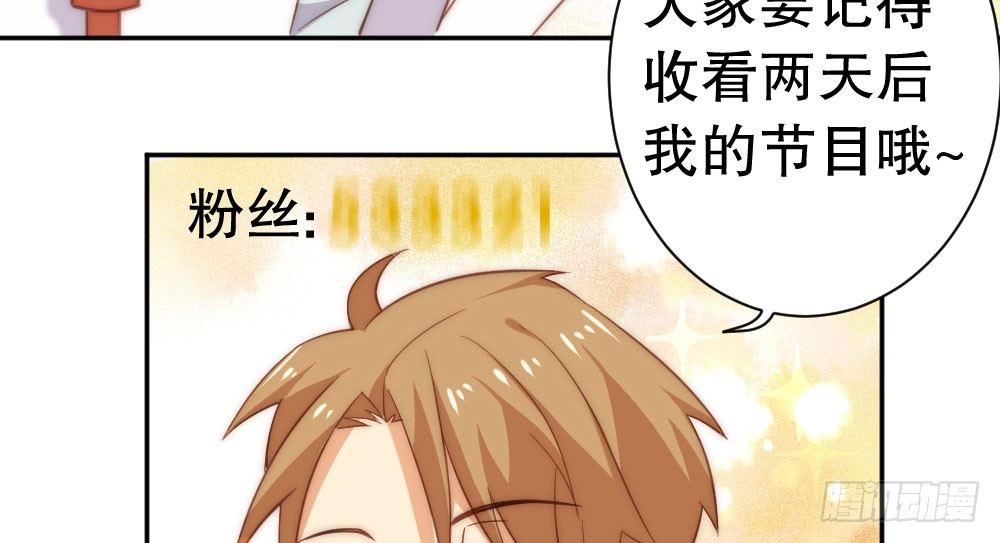 《偶像无限制99%》僵尸粉来袭 第11页