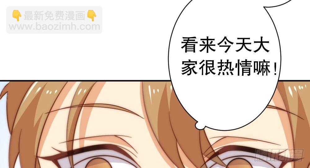 《偶像无限制99%》僵尸粉来袭 第15页