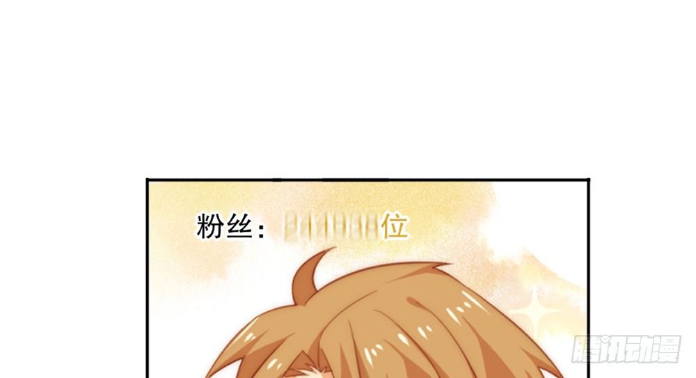 《偶像无限制99%》僵尸粉来袭 第17页