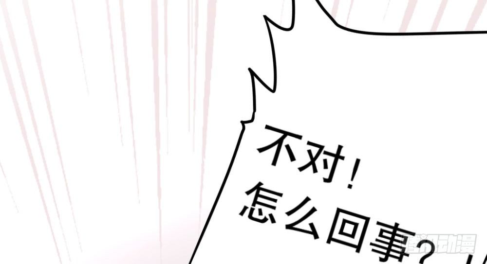 《偶像无限制99%》僵尸粉来袭 第20页