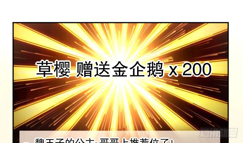 《偶像无限制99%》僵尸粉来袭 第26页