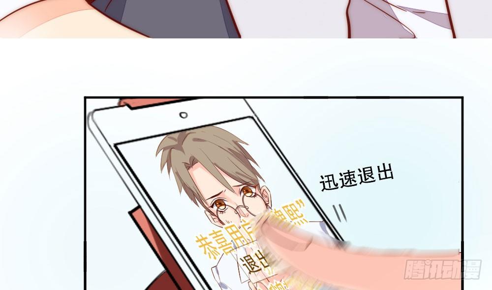 《偶像无限制99%》僵尸粉来袭 第31页
