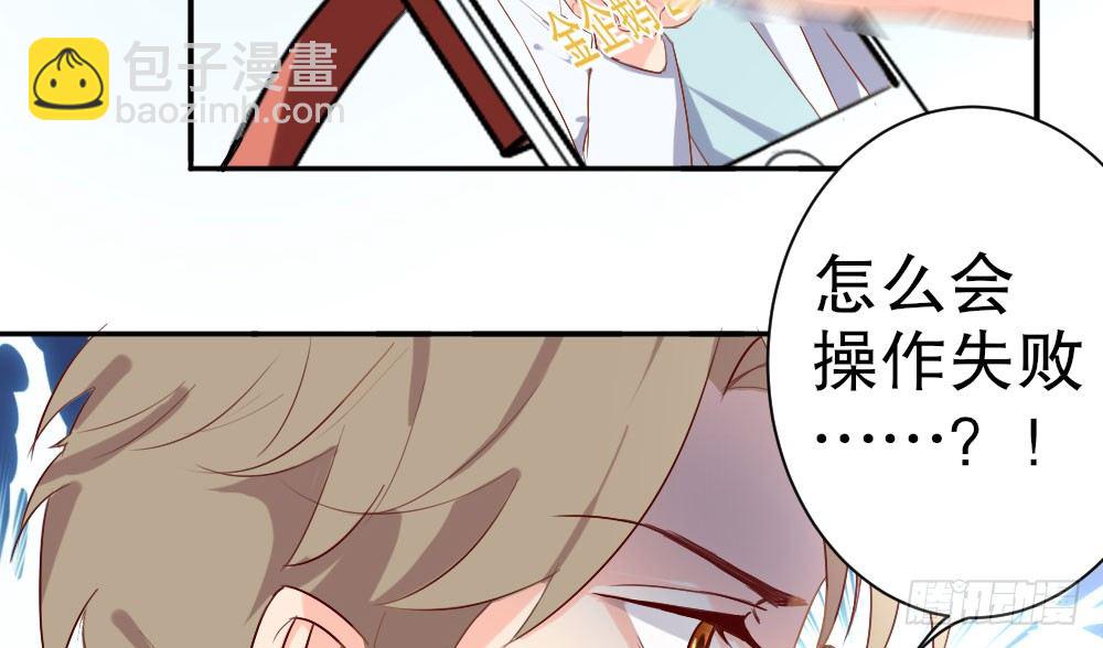 《偶像无限制99%》僵尸粉来袭 第32页