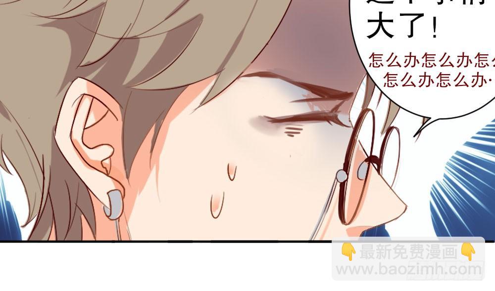 《偶像无限制99%》僵尸粉来袭 第34页