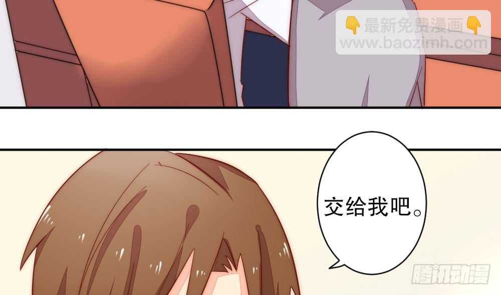 《偶像无限制99%》僵尸粉来袭 第38页