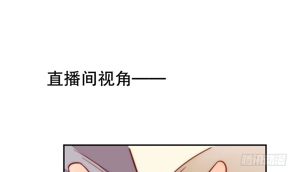 《偶像无限制99%》僵尸粉来袭 第41页