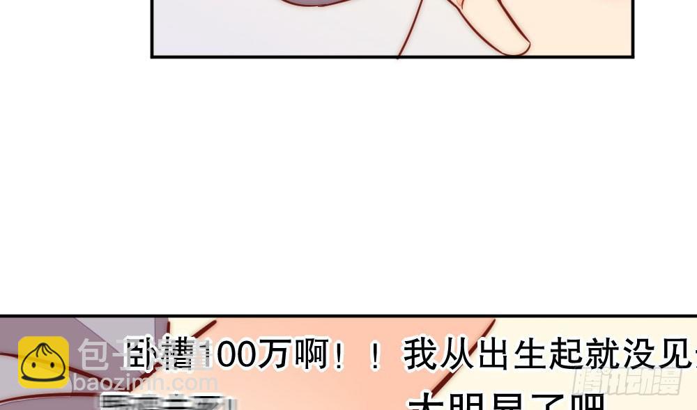 《偶像无限制99%》僵尸粉来袭 第43页