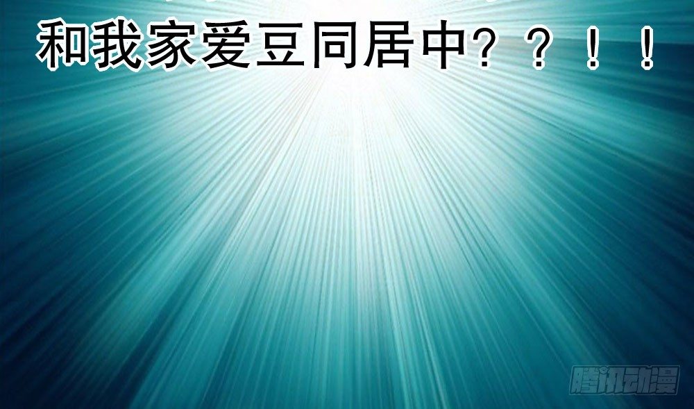 《偶像无限制99%》僵尸粉来袭 第47页