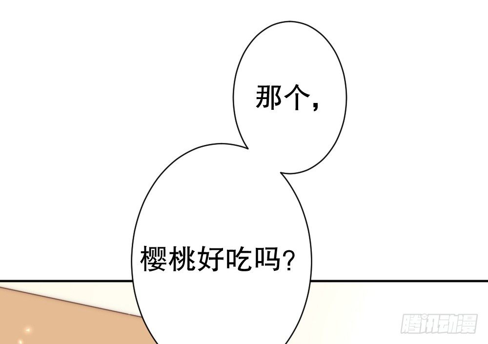 《偶像无限制99%》他说好吃 第11页