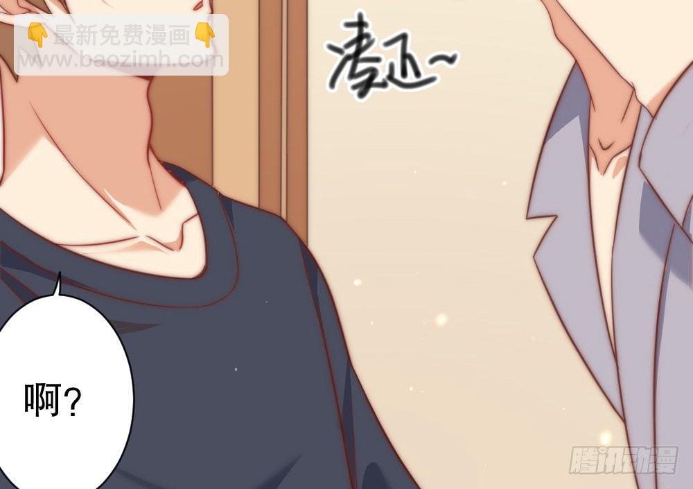 《偶像无限制99%》他说好吃 第13页