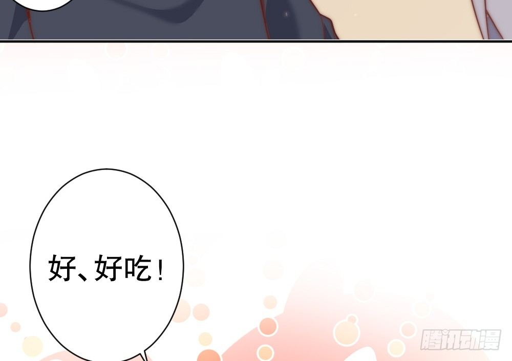 《偶像无限制99%》他说好吃 第14页