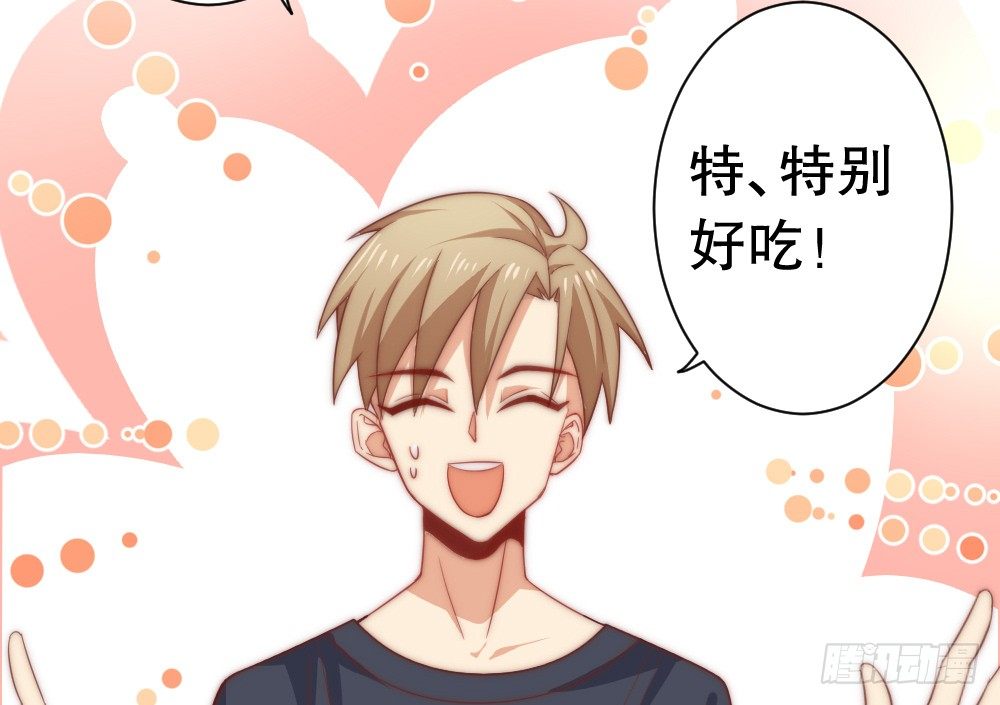 《偶像无限制99%》他说好吃 第15页