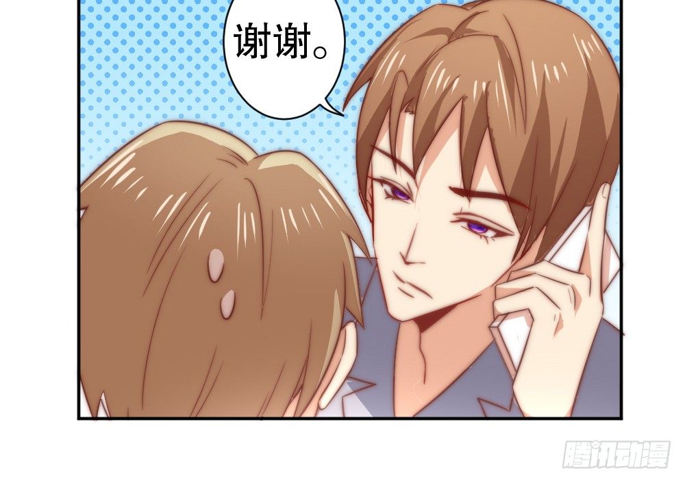 《偶像无限制99%》他说好吃 第18页