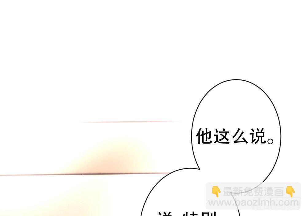 《偶像无限制99%》他说好吃 第19页