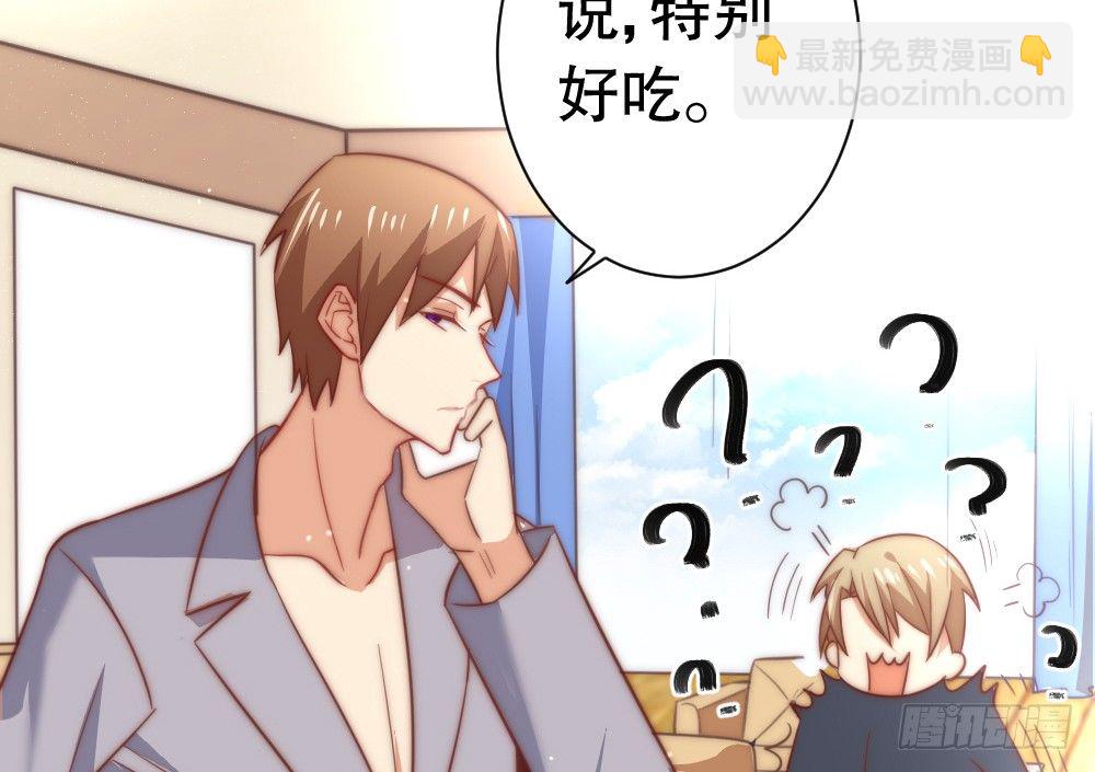 《偶像无限制99%》他说好吃 第20页