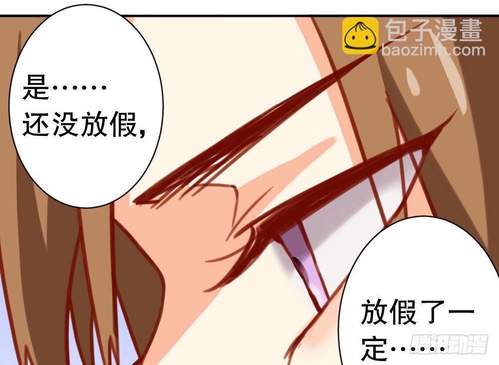 《偶像无限制99%》他说好吃 第24页