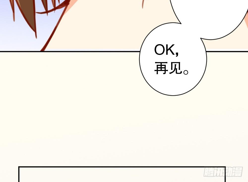《偶像无限制99%》他说好吃 第25页