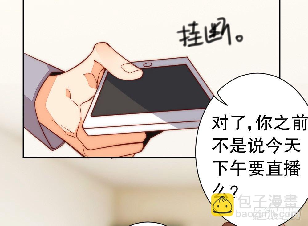 《偶像无限制99%》他说好吃 第26页